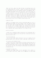 사례로 보는 마케팅 개념이해 15페이지