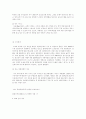 사례로 보는 마케팅 개념이해 16페이지
