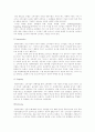 사례로 보는 마케팅 개념이해 17페이지