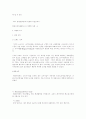 사례로 보는 마케팅 개념이해 18페이지
