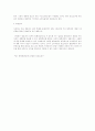 사례로 보는 마케팅 개념이해 21페이지