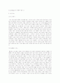 사례로 보는 마케팅 개념이해 25페이지