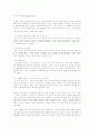 사례로 보는 마케팅 개념이해 27페이지