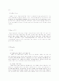 사례로 보는 마케팅 개념이해 30페이지