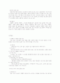 사례로 보는 마케팅 개념이해 32페이지