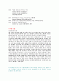 한솔 CSN 기업분석& 앞으로 성장방향 4페이지