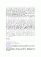 한솔 CSN 기업분석& 앞으로 성장방향 11페이지