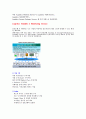 한솔 CSN 기업분석& 앞으로 성장방향 13페이지