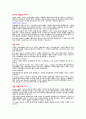 한솔 CSN 기업분석& 앞으로 성장방향 23페이지
