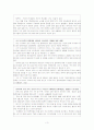 [평생교육] 통일교육의 개념 및 사례연구와 대안 고찰 3페이지