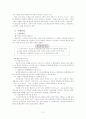 [평생교육] 통일교육의 개념 및 사례연구와 대안 고찰 10페이지