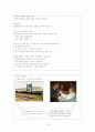 [평생교육] 통일교육의 개념 및 사례연구와 대안 고찰 18페이지