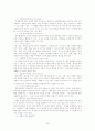 [평생교육] 통일교육의 개념 및 사례연구와 대안 고찰 25페이지