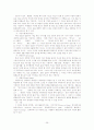 [평생교육] 통일교육의 개념 및 사례연구와 대안 고찰 26페이지