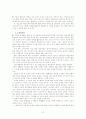 [평생교육] 통일교육의 개념 및 사례연구와 대안 고찰 27페이지