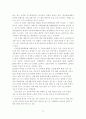 중국 11차 5개년계획이 한중무역에 미치는 영향 13페이지