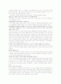인간의 본성과 교육의 연관성 & 자기애와 교육의 연관성 & 코메니우스의 교육철학 7페이지