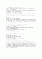 공포에 대한 간호중재에 대한 연극 (오염공포) 3페이지