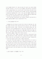 경제원리-금융 6페이지