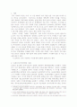 중국의 사회주의 시장경제체제에 관한 연구 2페이지
