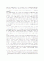 중국의 사회주의 시장경제체제에 관한 연구 4페이지
