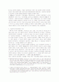 중국의 사회주의 시장경제체제에 관한 연구 6페이지