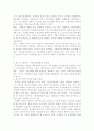 중국의 사회주의 시장경제체제에 관한 연구 7페이지