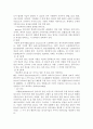 PCR (polymerase chain reaction)과 DNA replication 5페이지