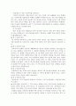PCR (polymerase chain reaction)과 DNA replication 6페이지