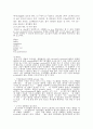 PCR (polymerase chain reaction)과 DNA replication 7페이지
