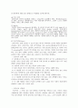 PCR (polymerase chain reaction)과 DNA replication 9페이지