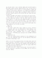 PCR (polymerase chain reaction)과 DNA replication 11페이지