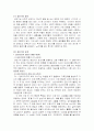 성인기에 대해서 2페이지