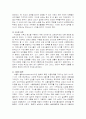 중세의 교육 4페이지