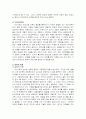 중세의 교육 8페이지