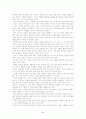 자유 발도르프학교의 감성 교육 감상문 3페이지