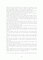 자유 발도르프학교의 감성 교육 감상문 4페이지