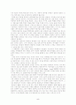 자유 발도르프학교의 감성 교육 감상문 5페이지