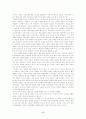자유 발도르프학교의 감성 교육 감상문 6페이지