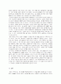 권리를 위한 투쟁 독후감 (R.V.예링) 2페이지