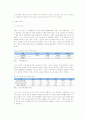 [시장조사론]김치산업 전망 및 한성기업 분석(A+리포트) 3페이지
