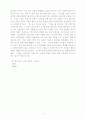 칼의 역사- 일본도 4페이지