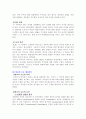[국제법 판례]Barcelona Traction사건 3페이지
