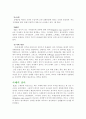 [국제법 판례]Barcelona Traction사건 5페이지