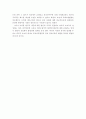 [국제법 판례]Barcelona Traction사건 7페이지