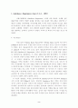 [국제법, 국제관계] 국제법 판례 10선 2페이지