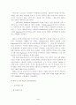 [국제법, 국제관계] 국제법 판례 10선 3페이지