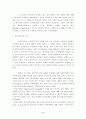 [국제법, 국제관계] 국제법 판례 10선 4페이지