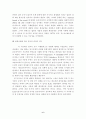 [국제법, 국제관계] 국제법 판례 10선 6페이지