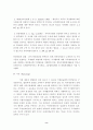 [국제법, 국제관계] 국제법 판례 10선 8페이지